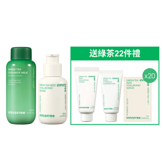綠茶神經醯胺保濕牛奶水及精華套裝(價值$609)