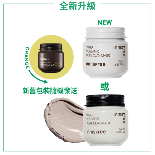 超級火山泥毛孔清潔面膜 100ml