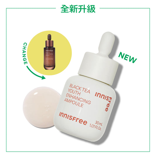 紅茶逆時活膚塑顏精華 30ml