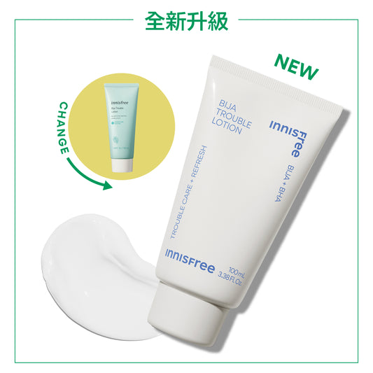 香榧淨肌保濕乳液 100ml