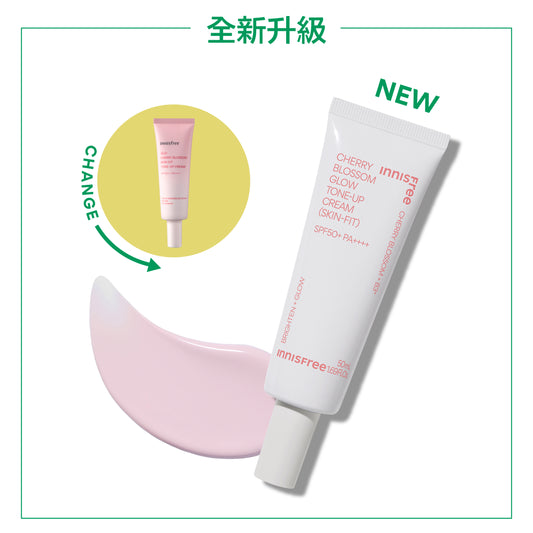 濟州王櫻輕盈素顏霜 SPF50+ PA++++ 50ml