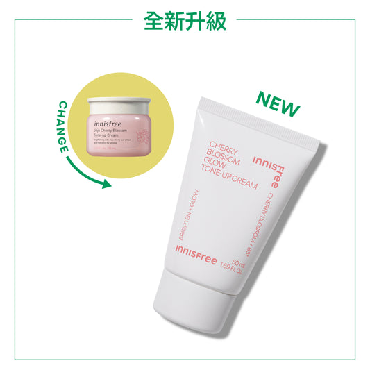 濟州王櫻透嫩素顏霜 50ml