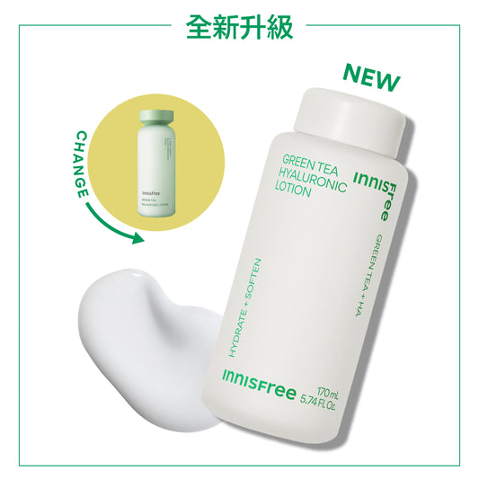 綠茶透明質酸保濕乳液 170ml