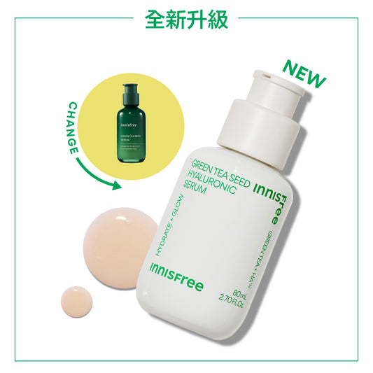 綠茶籽透明質酸注水精華 80ml
