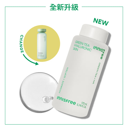 綠茶透明質酸保濕爽膚水 170ml