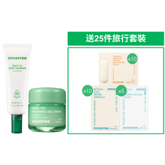 綠茶籽透明質酸紓緩啫喱及防曬精華套裝