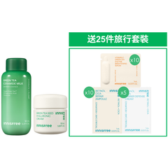 綠茶籽透明質酸水光面霜及牛奶水套裝