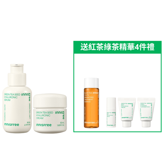 綠茶籽透明質酸注水精華及面霜套裝 (價值$626)