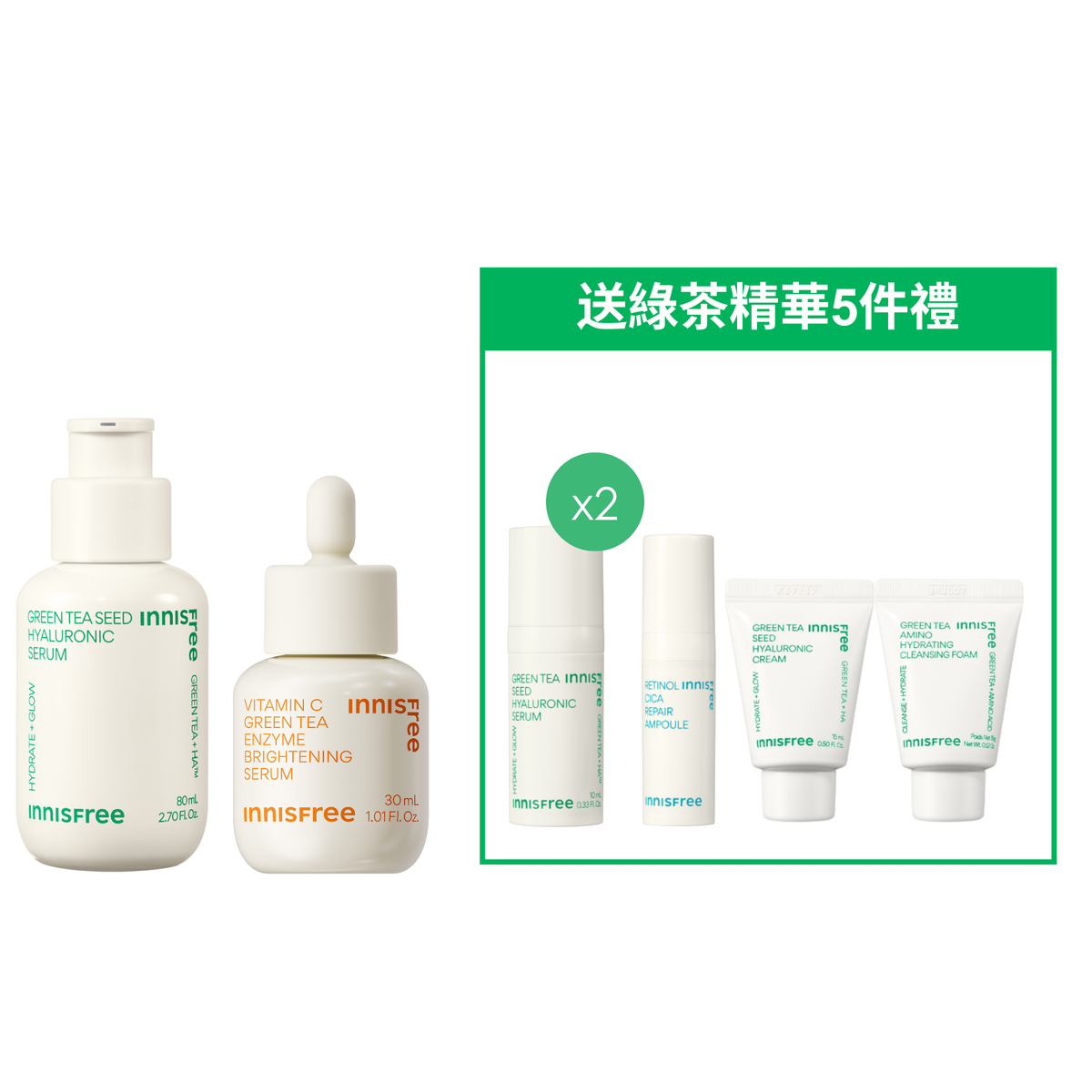 綠茶籽透明質酸注水精華及維C極光精華套裝 (價值$723)