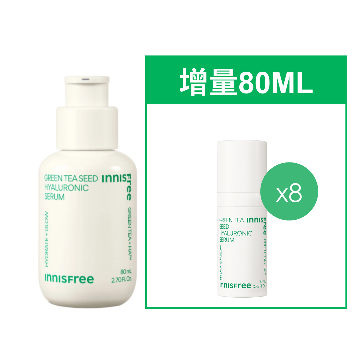綠茶籽透明質酸注水精華 80ml 套裝(價值$480)