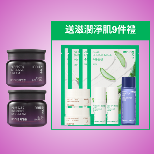 九重臻致修護面霜及眼霜套裝(價值$1003)