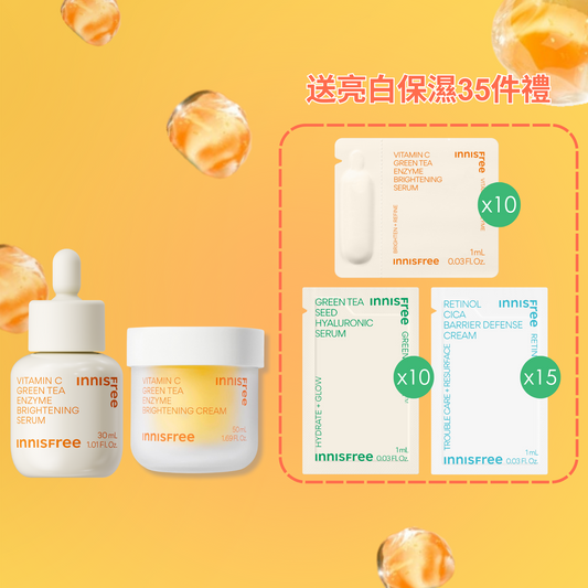 Double C淡斑美白套裝(價值$765)