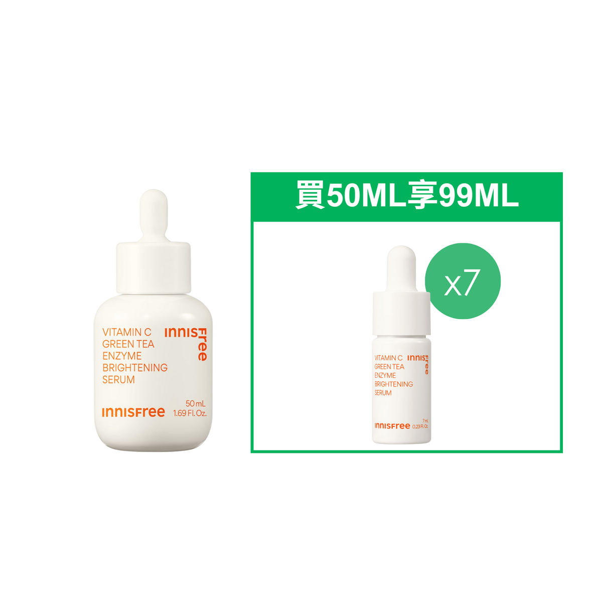 維他命C綠茶酵素透亮精華 50ml 福袋(價值$812)