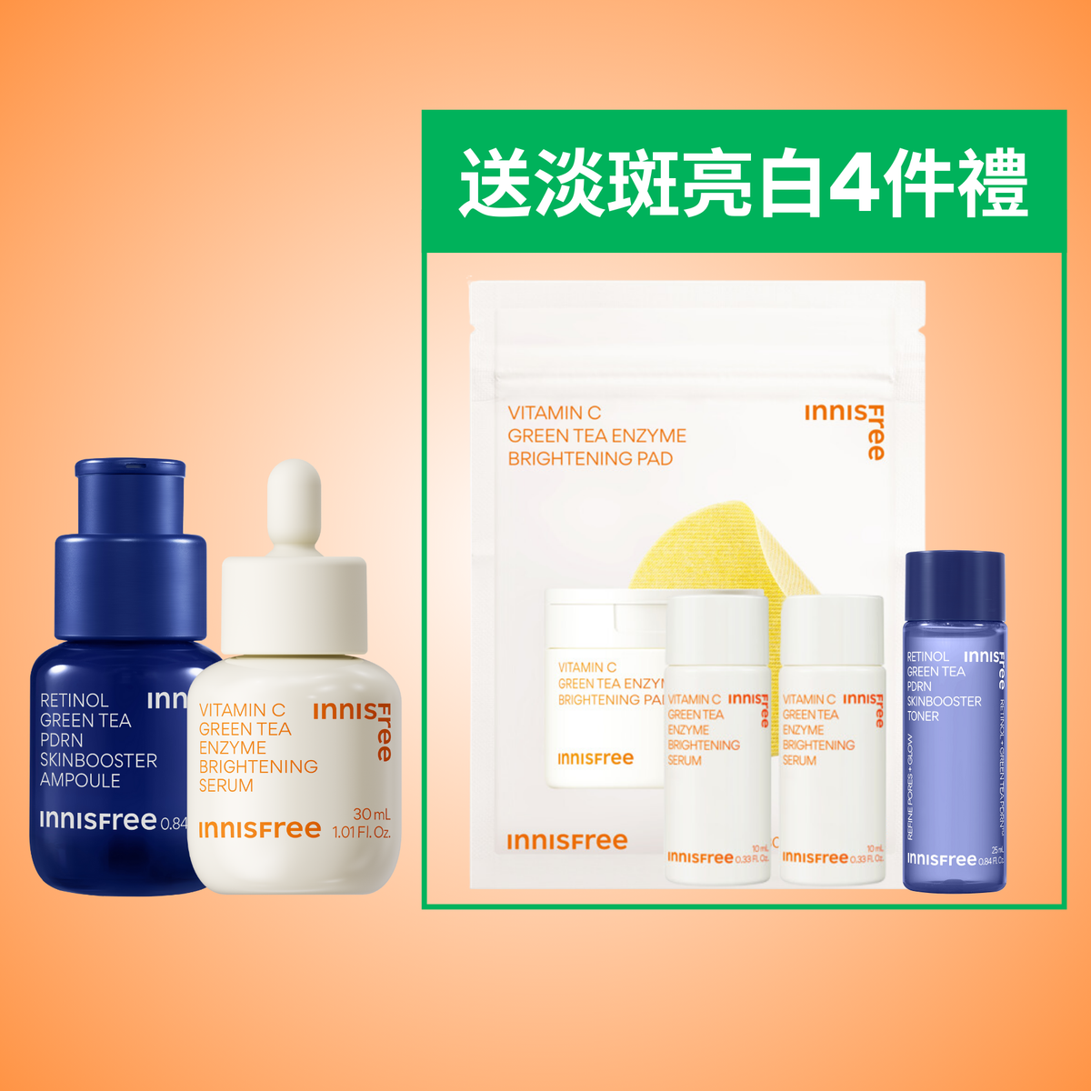 早C晚A水光提亮套裝 (價值$950)