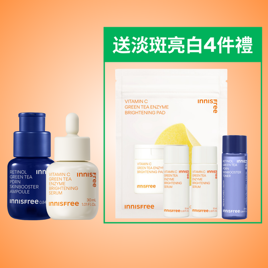 早C晚A水光提亮套裝 (價值$950)