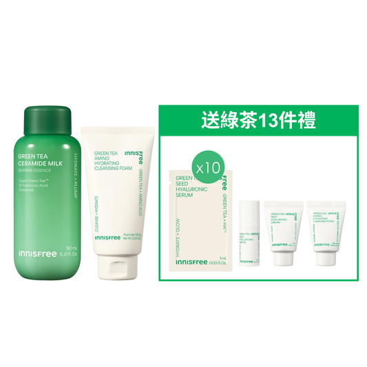 綠茶神經醯胺保濕牛奶水及潔面套裝(價值$388)