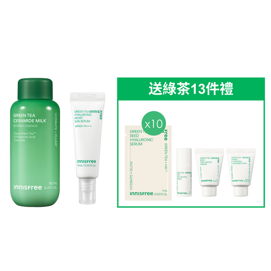 綠茶神經醯胺保濕牛奶水及防曬套裝(價值$483)