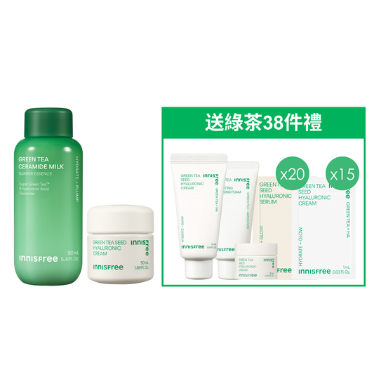 綠茶神經醯胺保濕牛奶水及面霜套裝(價值$705)