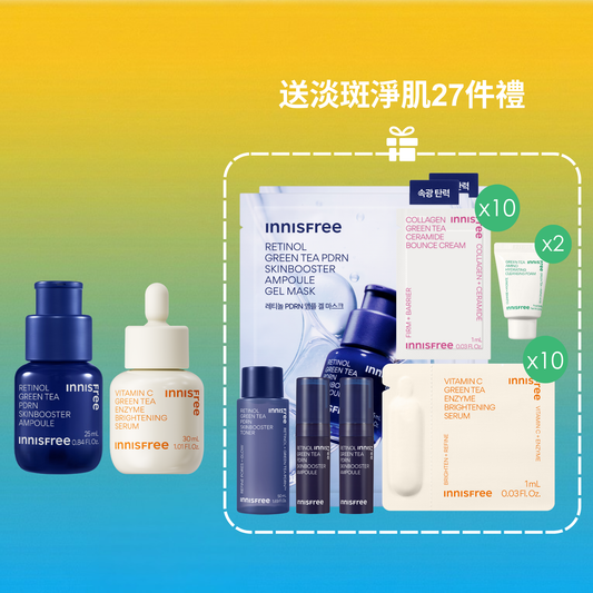 早C晚A水光提亮套裝 (價值$1049)