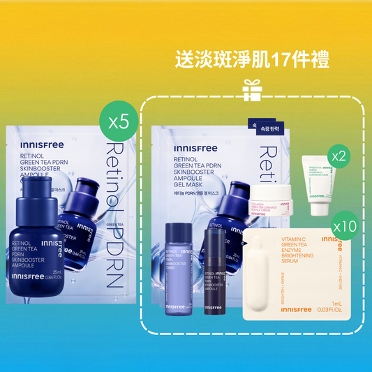 PDRN水光亮肌精華及PDRN水凝面膜套裝(價值$786)