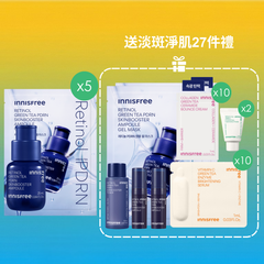 PDRN水光亮肌精華及PDRN水凝面膜套裝(價值$899)