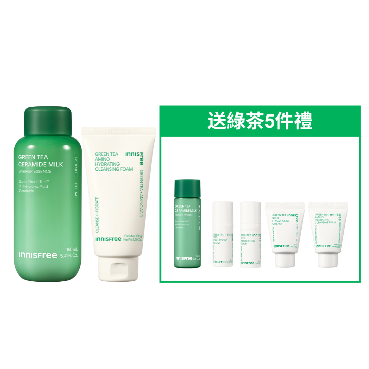 綠茶神經醯胺保濕牛奶水及潔面套裝(價值$413)