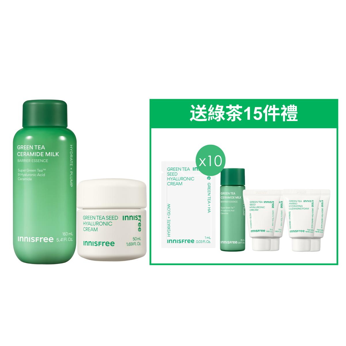 綠茶神經醯胺保濕牛奶水及面霜套裝(價值$582)