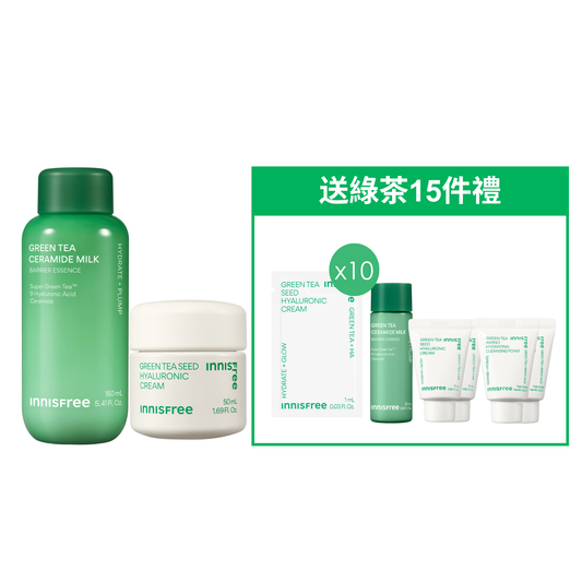 綠茶神經醯胺保濕牛奶水及面霜套裝(價值$582)