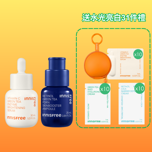 早C晚A水光提亮套裝(價值$1062)