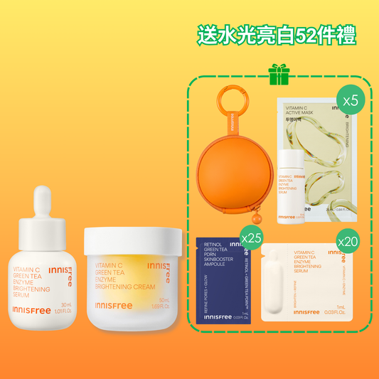維他命C淡斑美白套裝(價值$1395)