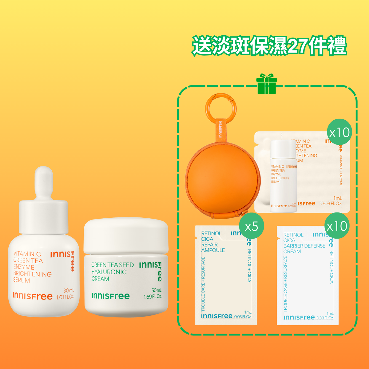 維他命C精華及綠茶透明質酸面霜套裝(價值$910)