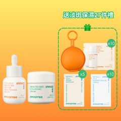 維他命C精華及綠茶透明質酸面霜套裝(價值$910)