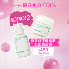 Green Tea Seed Hydrating Serum and Cream Lucky Box (Value$700)