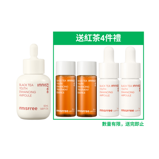 紅茶逆時活膚塑顏精華 50ml