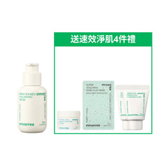 綠茶籽透明質酸水光精華套裝 (價值$347)