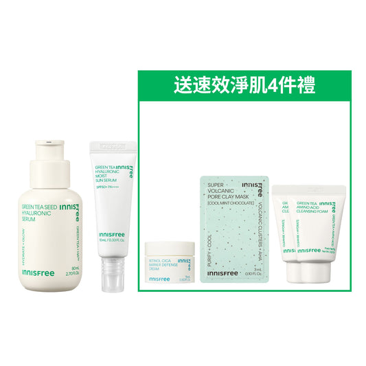 綠茶籽透明質酸水光精華及防曬精華套裝 (價值$537)