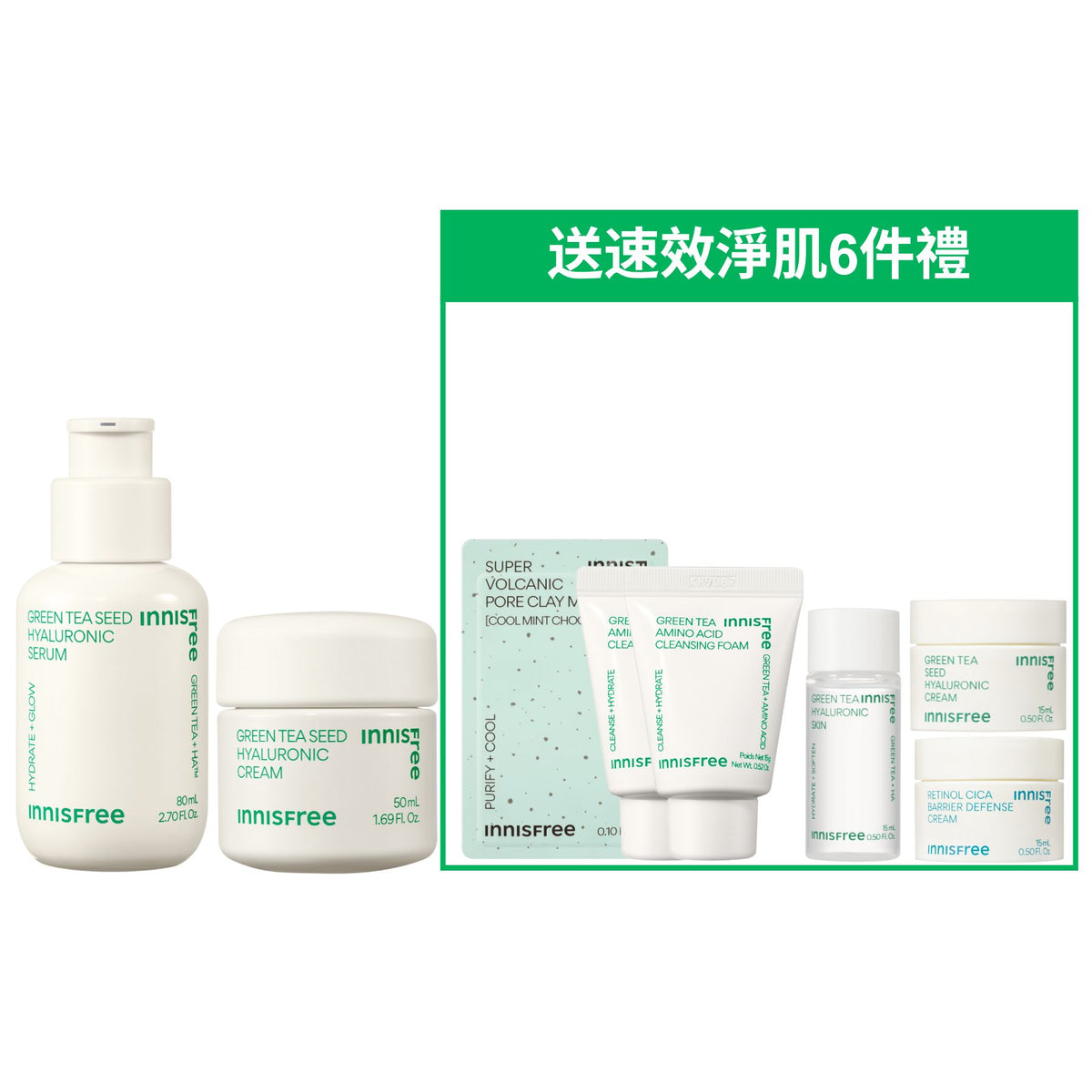 綠茶籽透明質酸水光精華及面霜套裝 (價值$548)